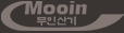 무인산기 하단로고